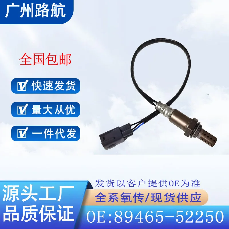 Датчик кислорода 89465-52250 для Toyota Lexus LS RAV4 HILUX INNOVA CAMRY COROLLA VITZ SIENTA PRIUS для замены двигателя автомобиля