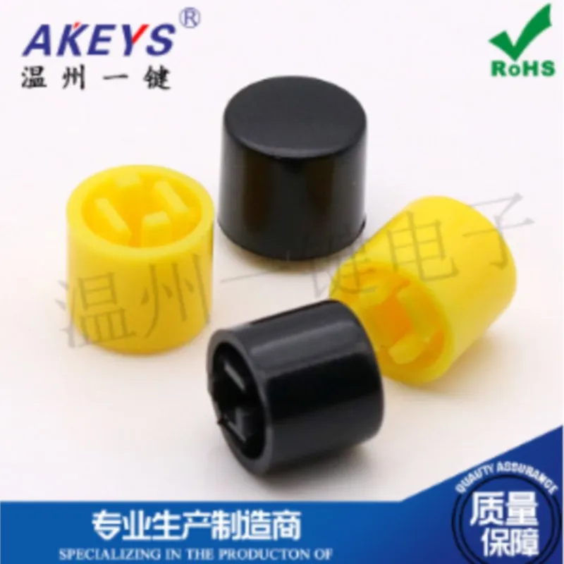 100 PCS A111 touch switch / 6 * 6 circular plus plastic key cap includes button switch quality copper foot button