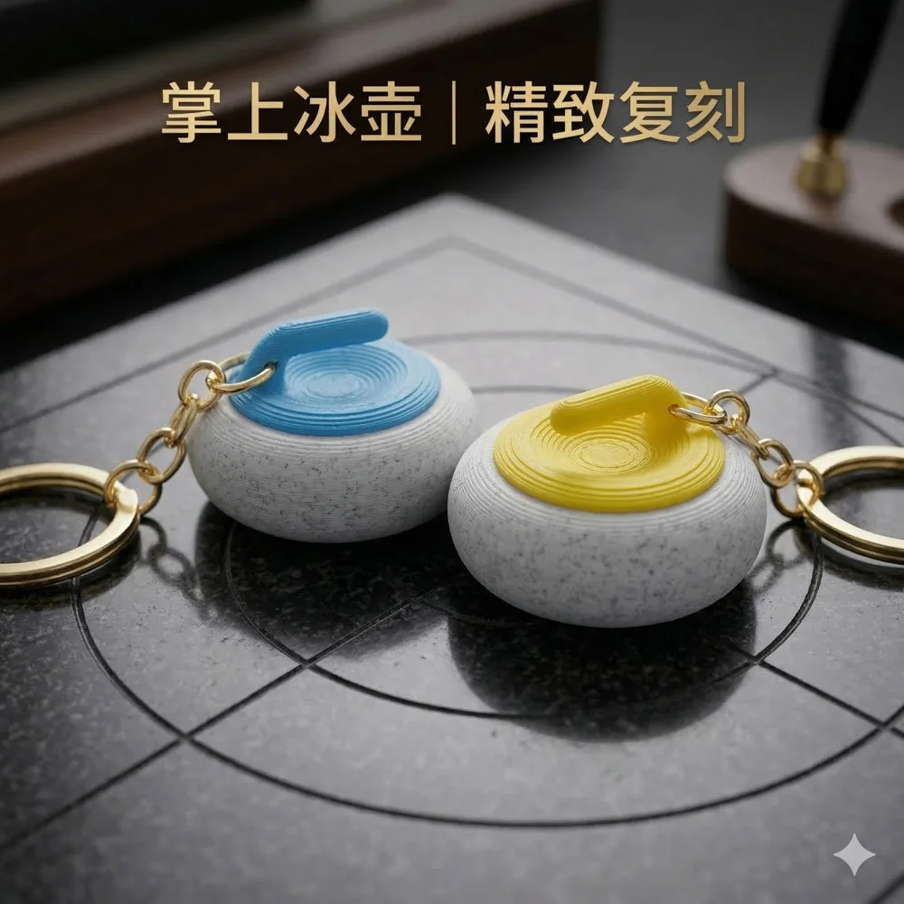 New Hot Curling Keychain Creative Decompression Curling Car Pendant High Beauty Ice Sports Style Small Party Gift