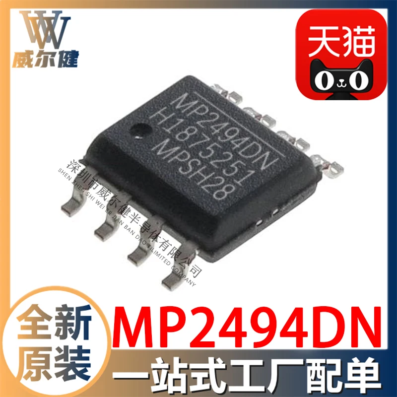 Free shipping  MP2494DN SOIC-EP-8   MP2494DN-LF-Z     10PCS