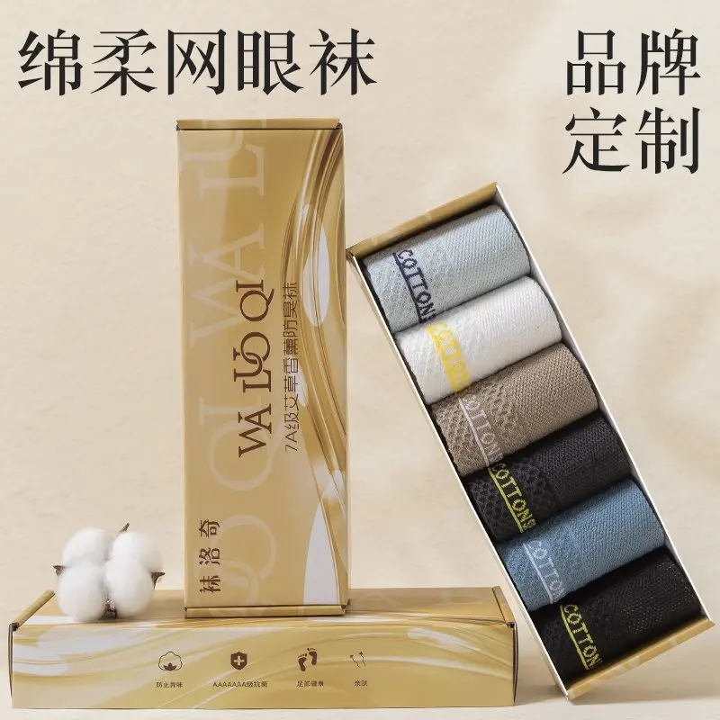 

6 шт., носки для отдыха, спортивное спортивное платье для экипажа, летняя хлопковая сетка с двойной коробкой, дышащие, впитывающие пот, короткие мужские 2W71