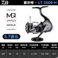 LT 2500-H