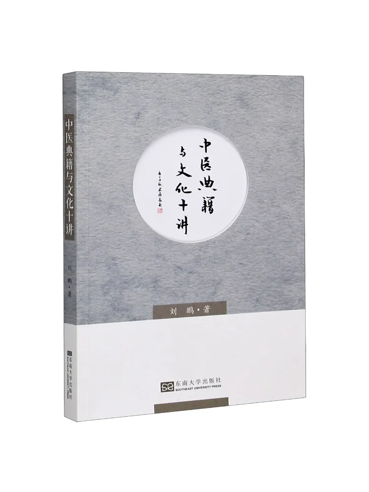 Book-Winshare Zehn Vorträge über klassische und kulturelle Aspekte der traditionellen chinesischen Medizin