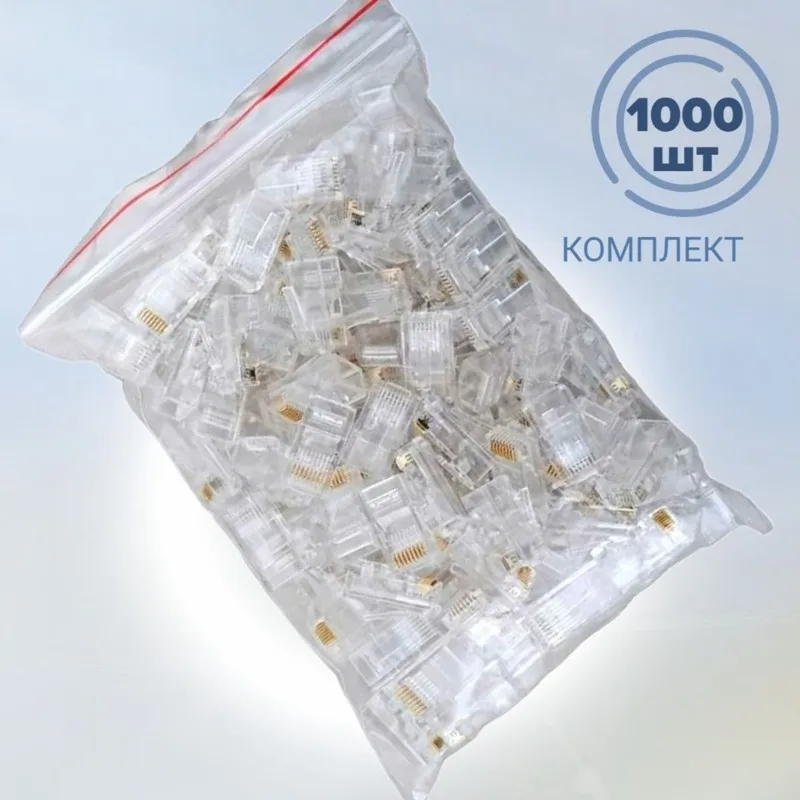 A13E-RJ45 Connector 8P8C Ethernet Plug For Cat5e Network Cable - 1000 Pcs Transparent Connector For Home And Office Use