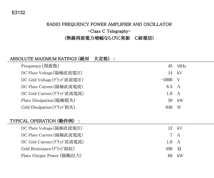 E3132 invia tubo, tubo della macchina per termosaldatura Toshiba, tubo a vuoto per macchina ad alta frequenza ad alta frequenza