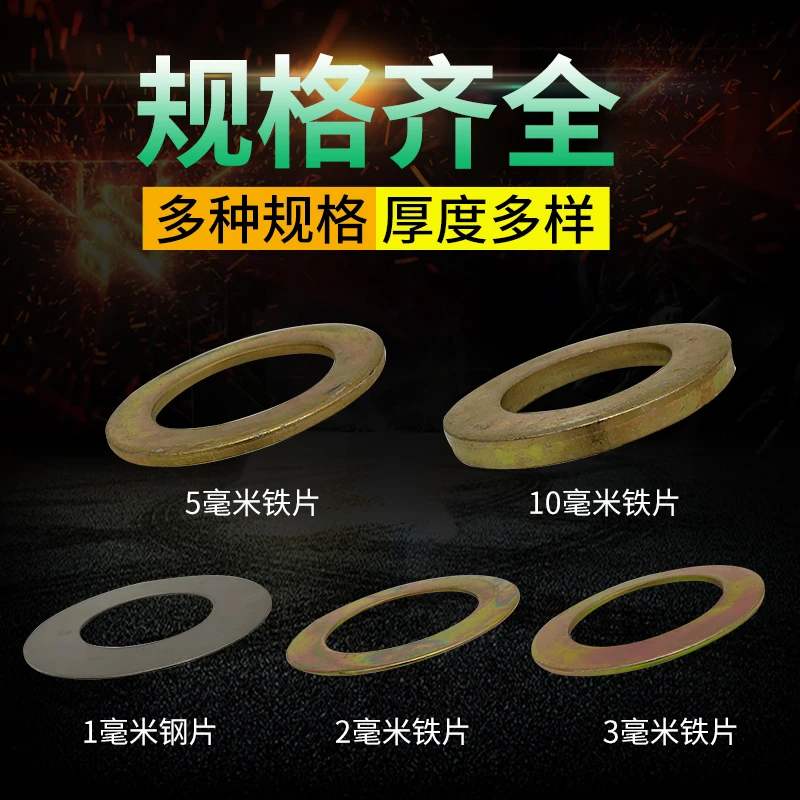 Excavator bucket shaft bucket pin bucket thin steel sheet iron gasket enlarged round metal wear-resistant shaft washer