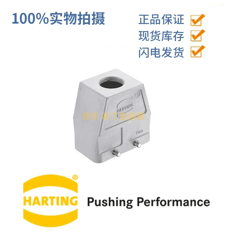 HARTING 19628100427 EMC Han 10EMV/B-GG-M32 (HT) with Shielded Upper Case