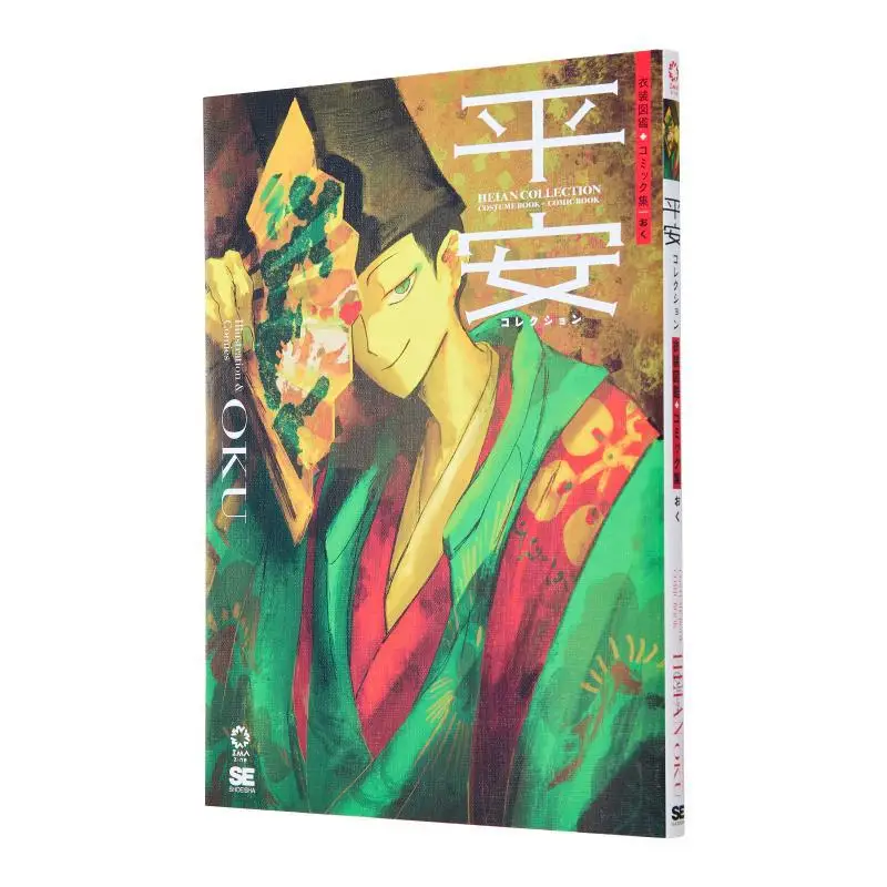 

Heian Collection Costume Picture Book + Comic Collection おく Xiangyong Club 9784798180458 Book