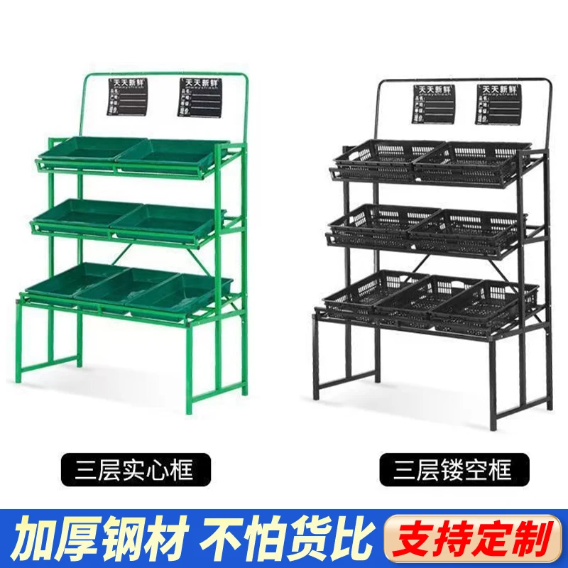 

Supermarket vegetable and fruit shelves three-layer four-layer commercial display shelves multi-layer fruit and vegetable shelve