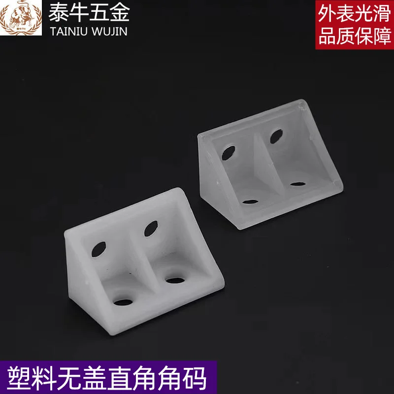 Transparent plastic uncovered right angle corner furniture fixed layer board bracket four hole hanging code cabinet connector