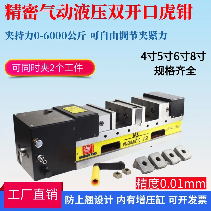 MC pneumatic hydraulic double opening vise CNC precision hydraulic flat nose vise DPV-5 inch angle fixed double station vise