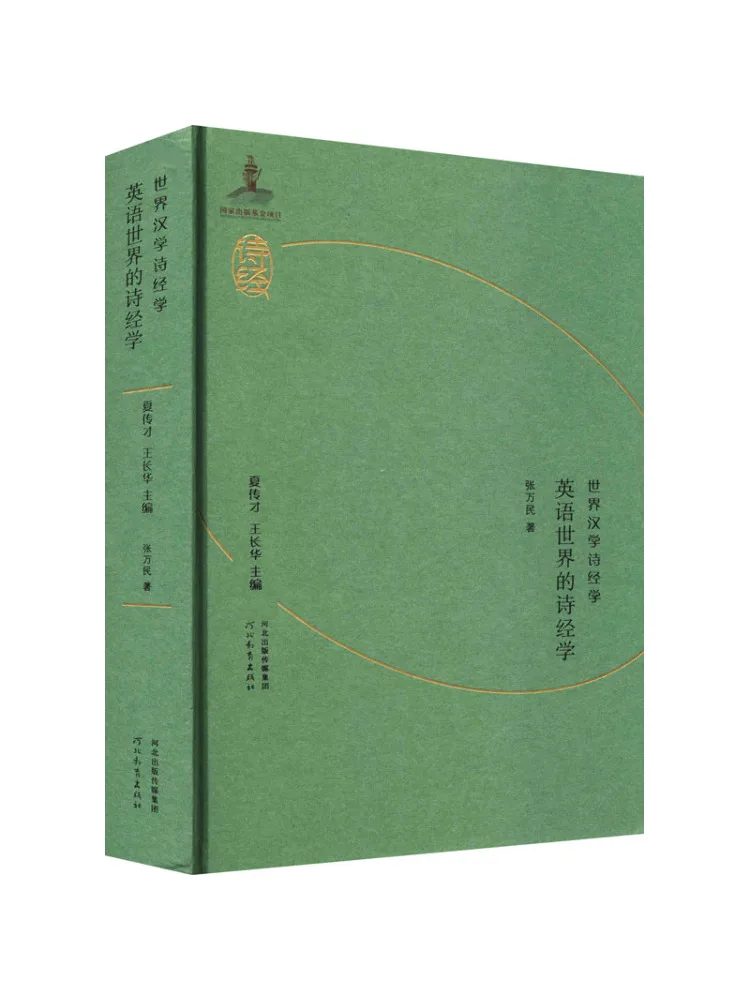 

Book-Winshare The Of Songs in the English World