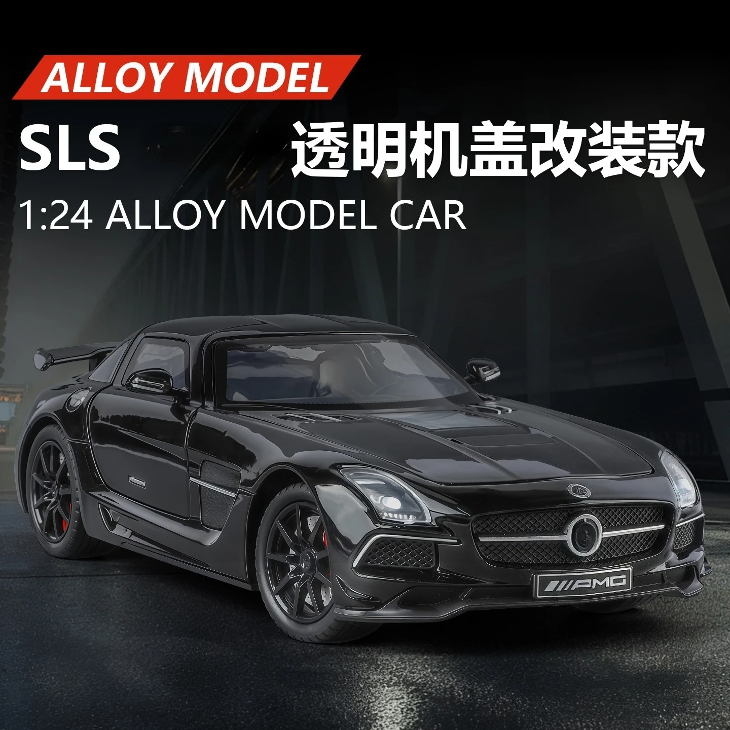 

1:24 SLS супер спортивный автомобиль, литая под давлением модель из сплава, металлический автомобиль, звук и свет, коллекция, украшения для хобби, день рождения