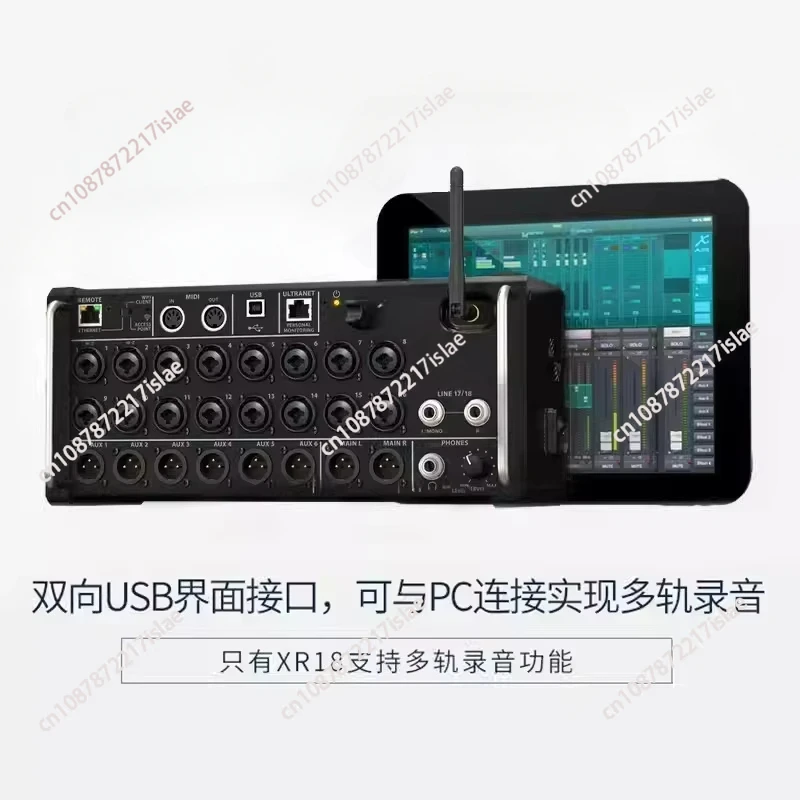 XR12 16 18 Professional Stage Performance Digital Mixer Band Rehearsal Recording