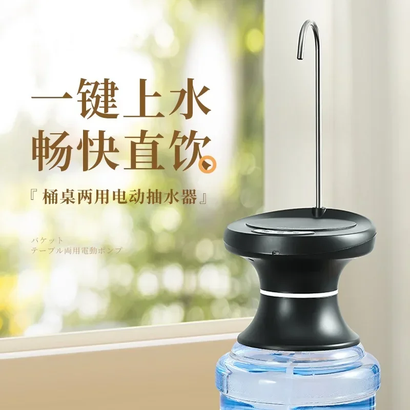 Настольный диспенсер для бутылок с водой, автоматические умные электрические диспенсеры для воды, универсальные бутылки, зарядка через USB, 1500 мАч