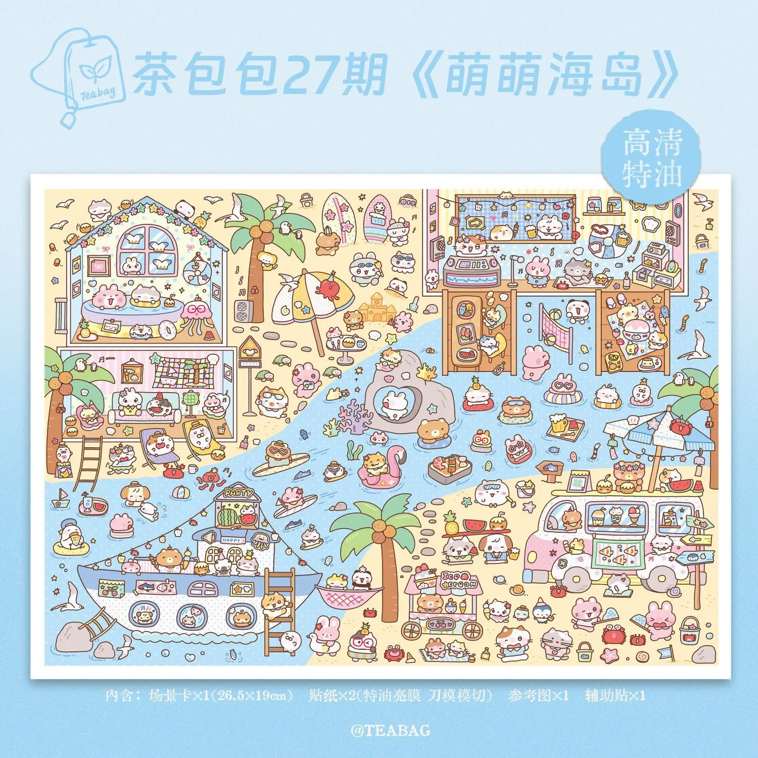 Kawaii Apple Town 3D Small Island Landscape Sticker DIY Pocket Cabin Scene festival gift