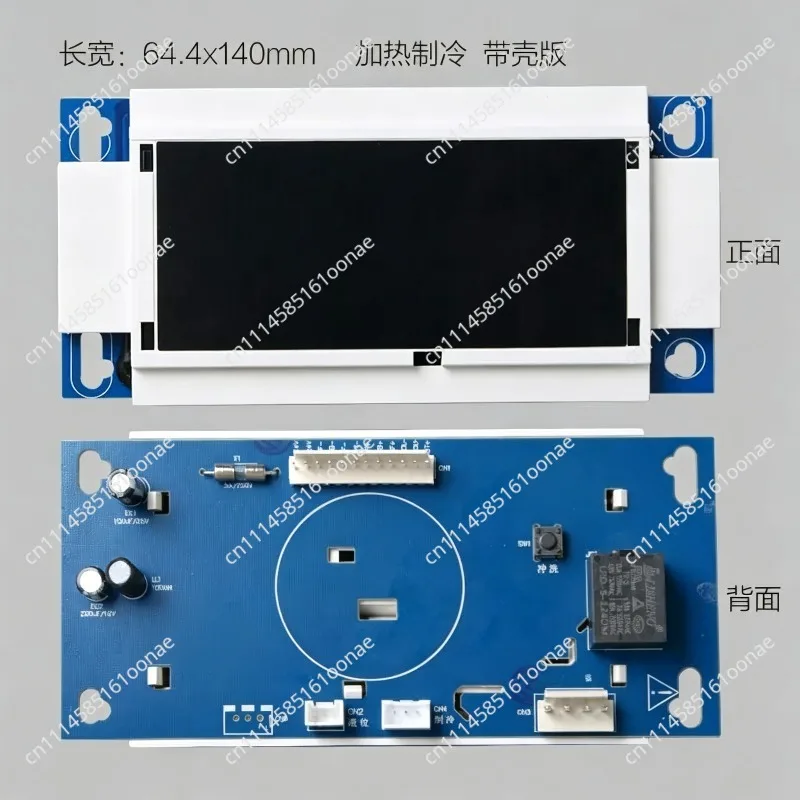 1721V7v9 heating integrated water purifier power display board, water purifier universal accessory control board