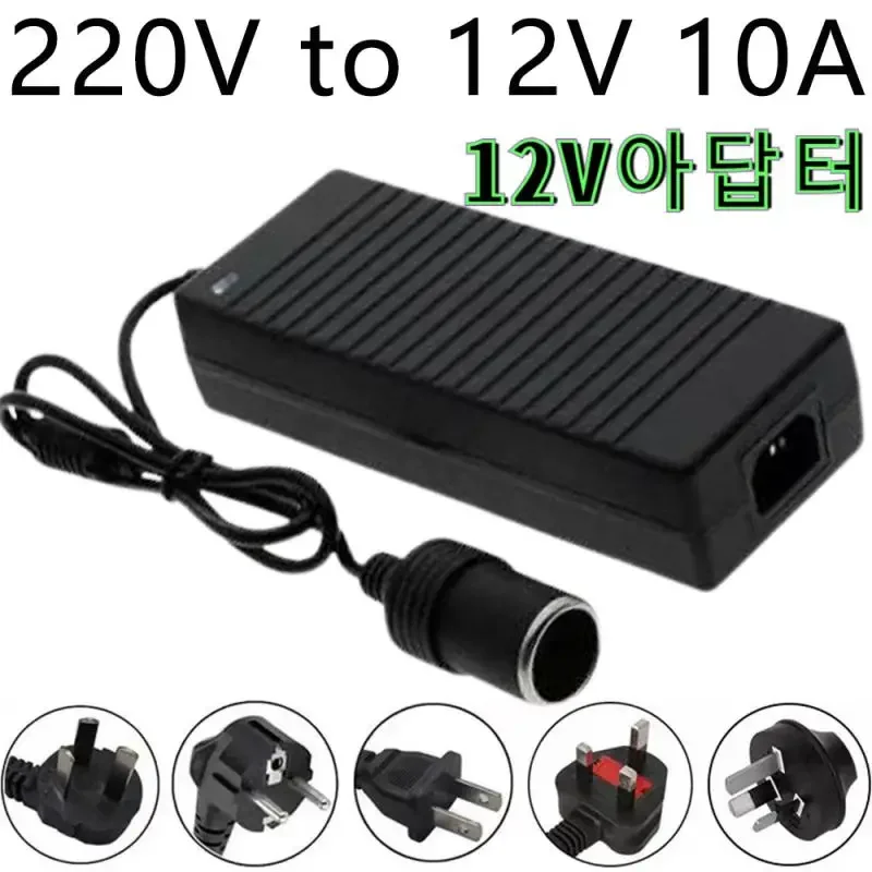 Car Power Adapter Converter 220V To 12V 10A 120W Power Supply Transformer Female Auto Cigarette Lighter Socket Plug