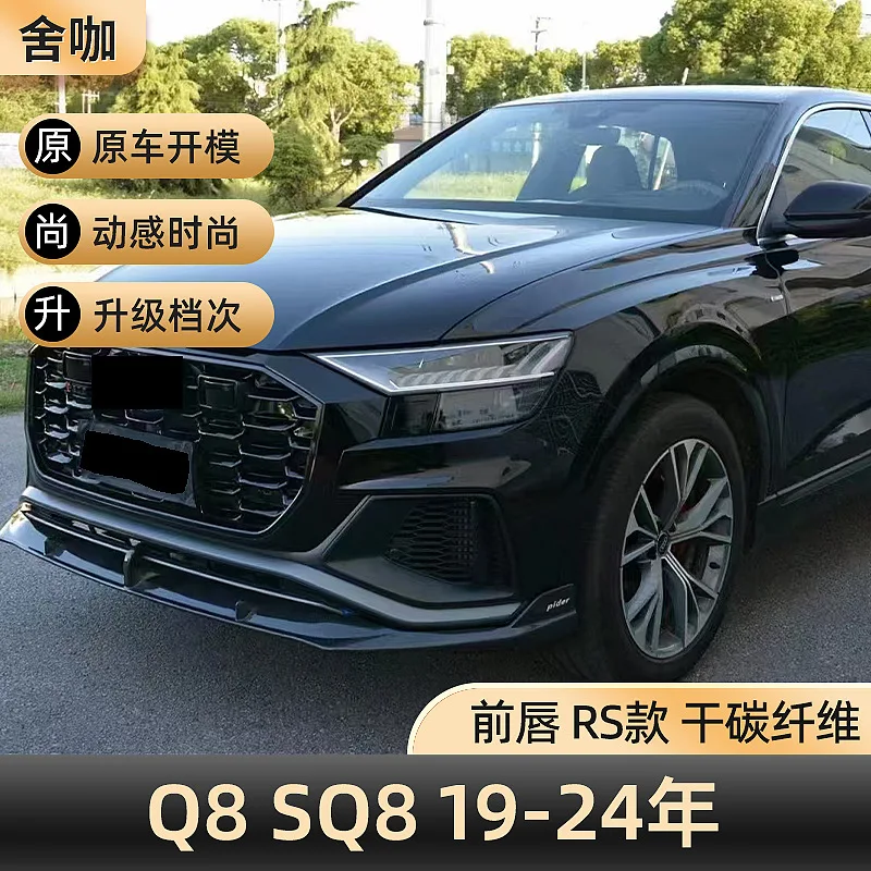 

Suitable for The RS dry carbon fiber Audi Q8 and SQ8 for the front lip are available for factory direct supply and wholesale fro