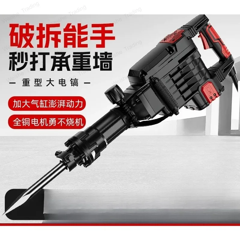 Industrial grade single-purpose hammer and pickaxe Large professional high-power heavy-duty engineering-grade electric pickaxe