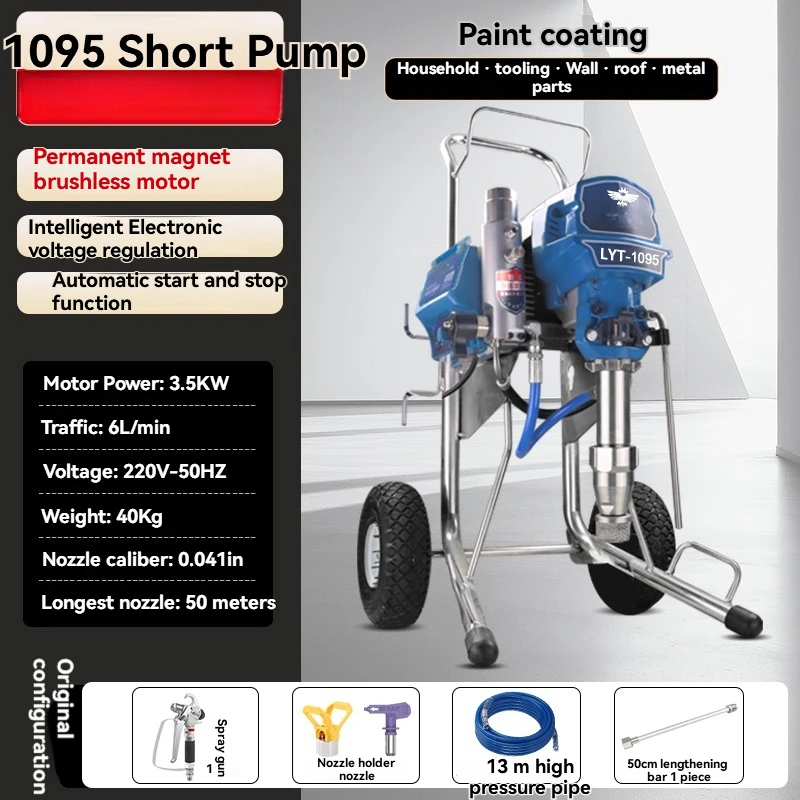 

1095type Short Pump Model Latex Paint High-pressure Airless Spraying Machine Small High-power Paint Spraying Machine