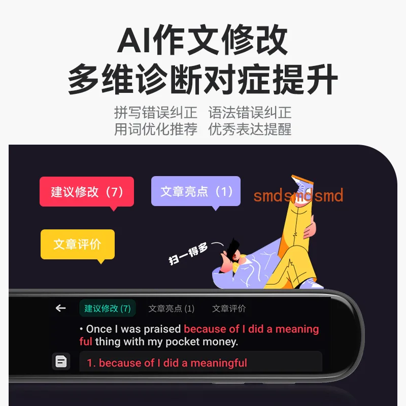 مسح كلمات القلم النطق الحقيقي قلم قاموس امتحان القبول الابتدائي والمتراسات العليا الابتدائية والإعدادية