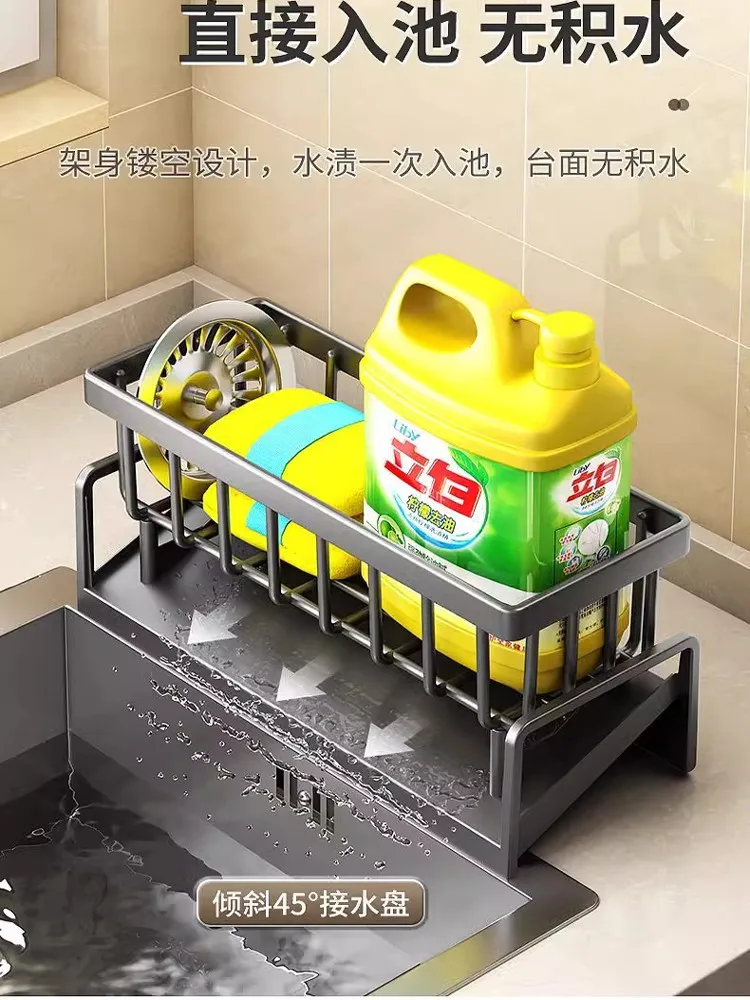 

Kitchen storage rack, sink, sponge, rag, rack, drain artifact, steel wire ball pot brush, water filter, nail-free drain rack