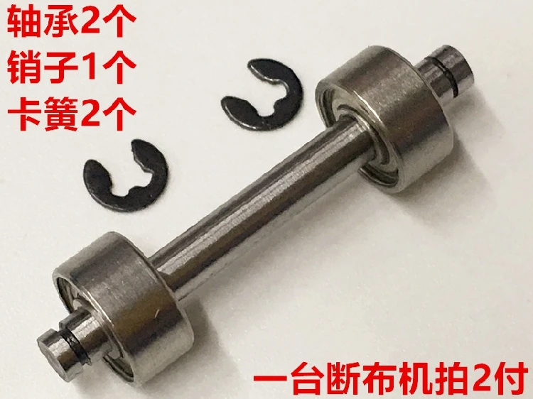 Cloth Cutting Machi…