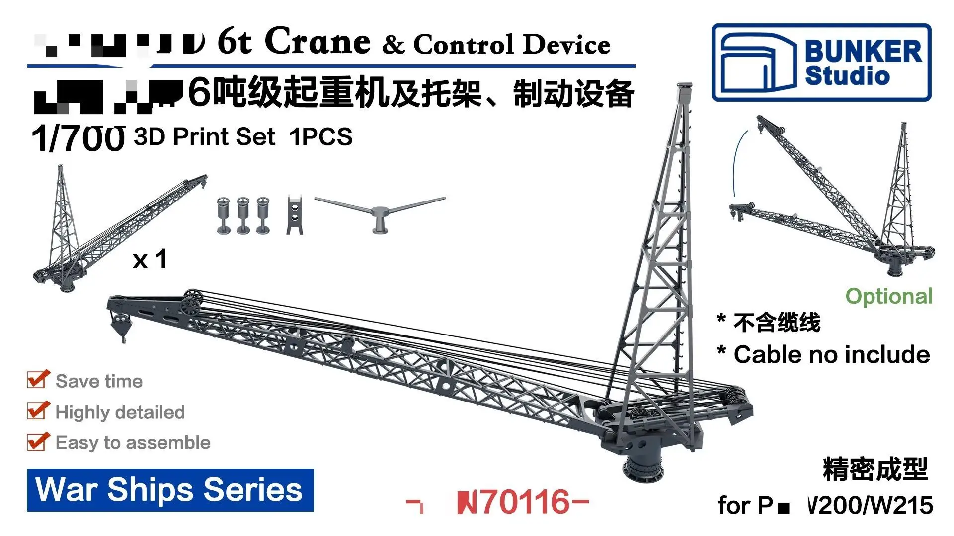 

BUNKER IJN70116 1/700 Scale YAMATO 6t Crane & Control Device