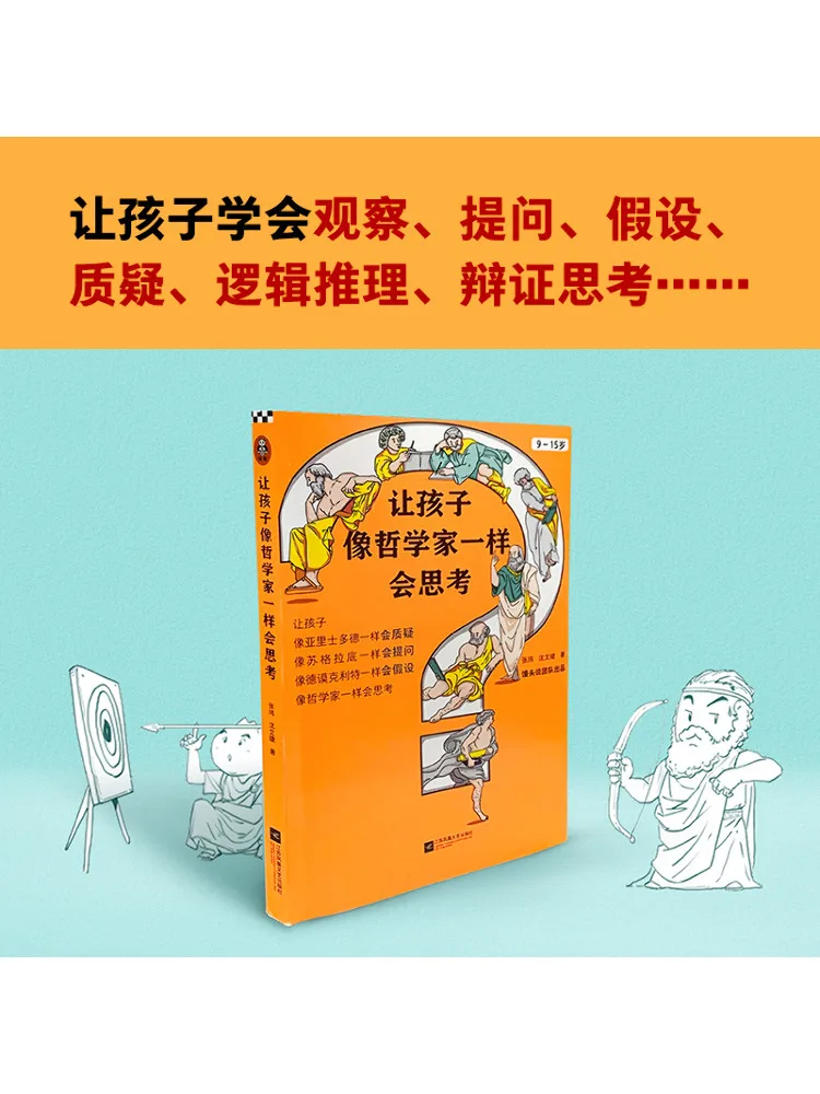 

Книга-Winshare Let Children Think Like Philosopher