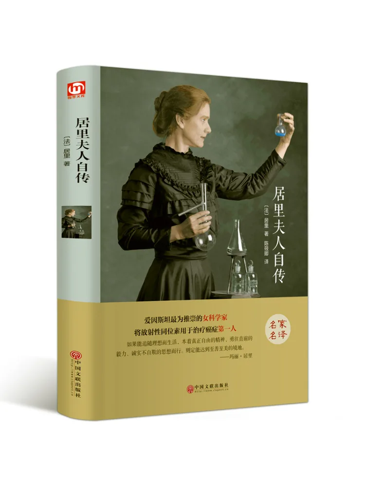 

Book-Winshare Marie Curie's Autobiography Famous Translator