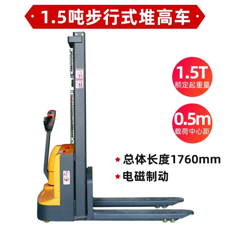 1.5 tons walking stacker battery semi-electric forklift fully automatic unloading durable lifting