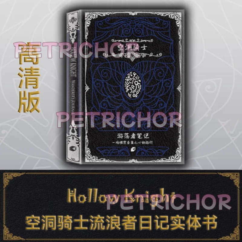 

Hollow Knight Wandering Diary Set Game Original Pictures Peripheral Books Chinese Version Physical Materials Hollow Kinght