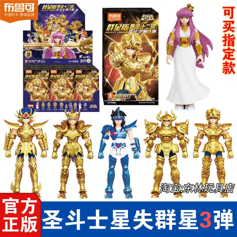 

Оригинальный Saint Seiya Lost Stars Edition Vol.3 Athena Aries Hidden Blind Box в сборе, подвижная модель, коллекция фигурок, подарочные игрушки
