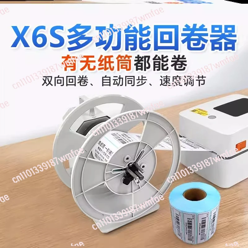 X6s  Multifunctional Automatic Rewinding Machine Label Winding Rewinding  Label Take-up 220V