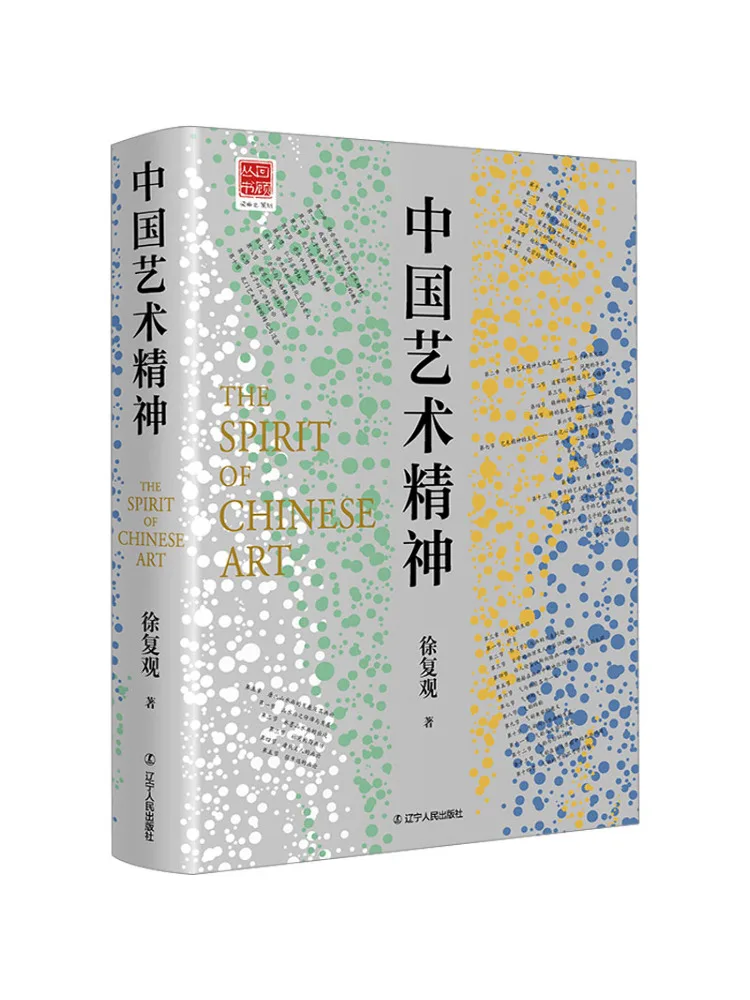 

Book-Winshare Chinese Art Spirit