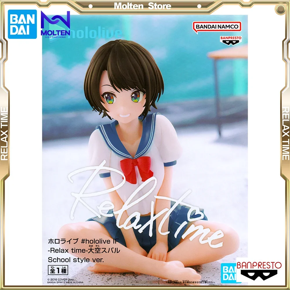 

BANDAI BANPRESTO Original hololive IF Relax Time Subaru Ozora School Style Ver. Anime Action PVC Figure Complete Model