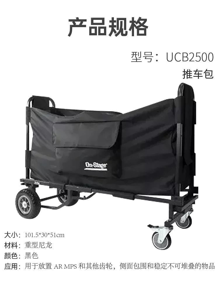 Handcart Bag UCB2500 Instrument Orchestra Transport Vehicle Space saving Large Capacity Storage Bag