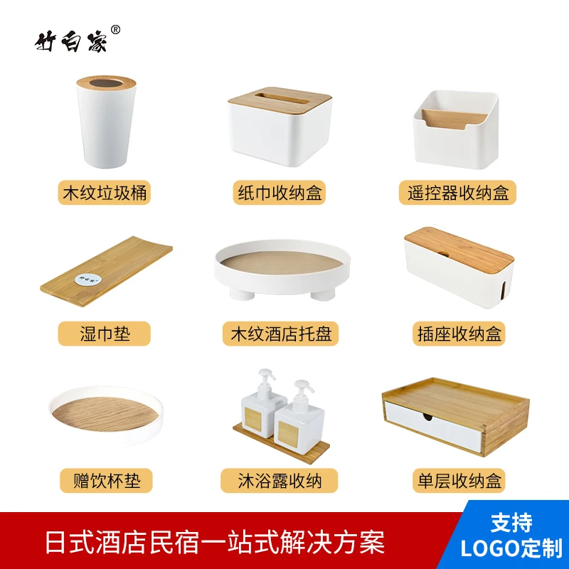 Hotel Homestay Storage Box Set Hotel Guest Room Toilet Toilet Toiletries Dental Box Logo Customization