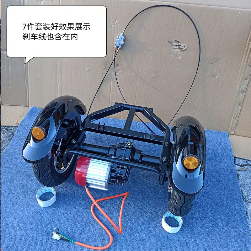 Rear axle assembly of two-wheel electric vehicle modified three-wheel full set of accessories