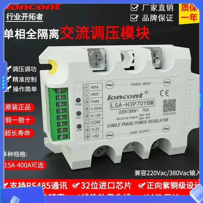 for FORLSA Single Phase AC Voltage Module RS485 Communication Modbus RTU SCR Power Regulator