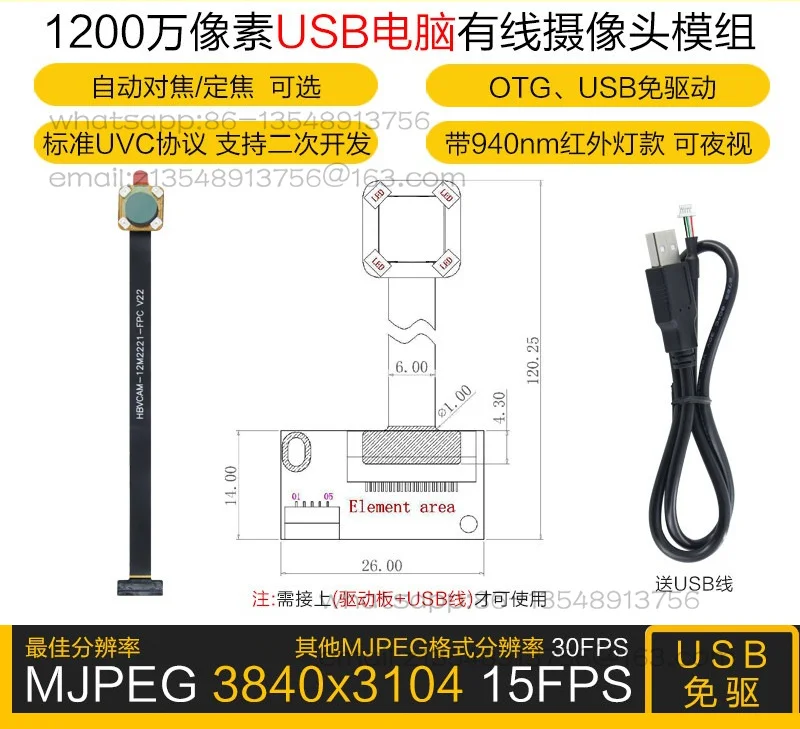 12 million pixel IMX258 with 940 infrared light night vision autofocus fixed focus computer USB camera module
