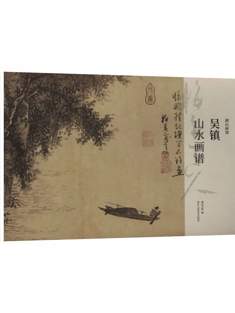 Book-Winshare Wu Zhen's Landscape Painting Album