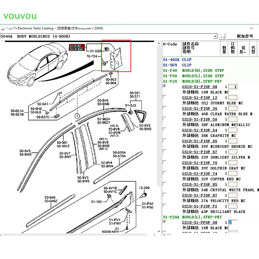 Car accessories GS1D-51-PJ0 front fender lower splash mouldings step for Mazda 6 2008 to 2013 GH