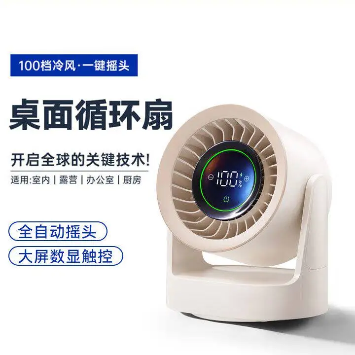 Desk small household fan charging long battery life student dormitory office ultra-quiet USB desk fan