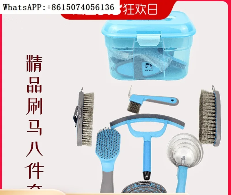 Equestrian horse grooming tool set, horse washing equipment, toolbox, horse care brush, massage brush, hair scratching device