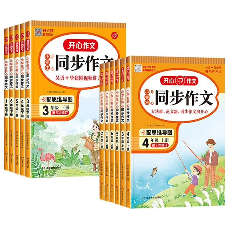 

Сборник сочинений для учащихся начальной школы «Счастливое синхронное сочинение», Издательство «Народное образование» для 3-6 классов