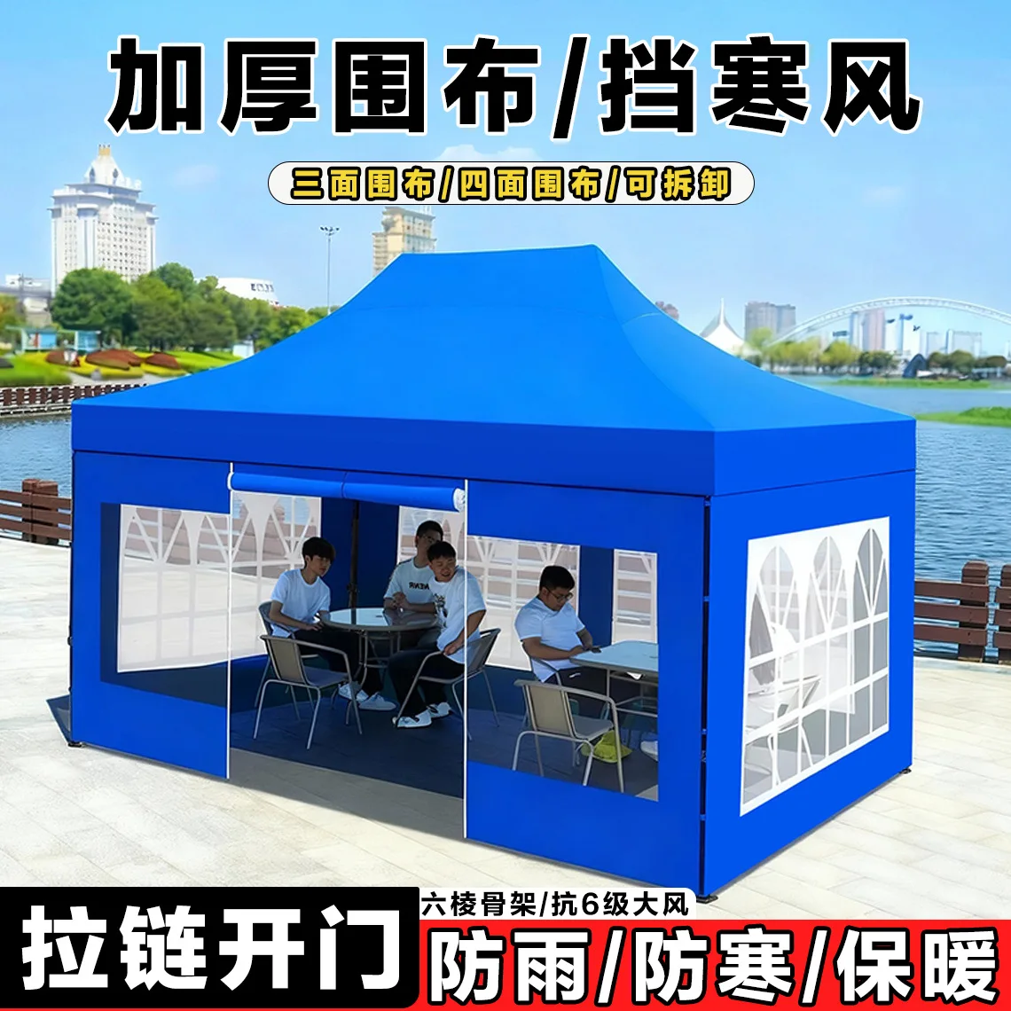 Four-legged umbrella tent, winter warmth, outdoor stall special rain canopy, thickened fabric for night market wind
