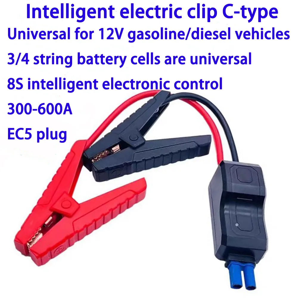 Car Emergency Starting Power Supply 12V Car Mounted Power Bank universal Accessories Intelligent Battery, Live Wire Clip