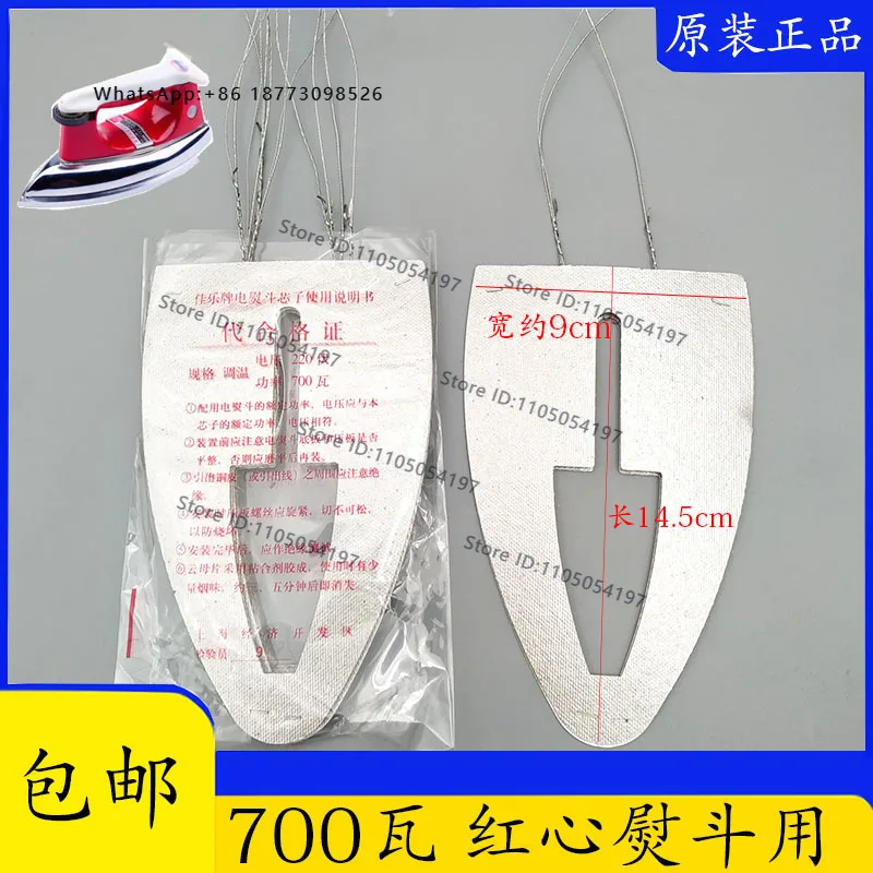 (10PCS) Old style electric ironing iron dry burning 700W 500W mica sheet adjustable temperature